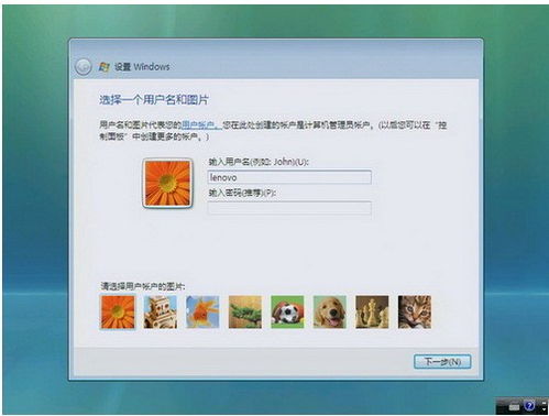 聯(lián)想Z360筆記本電腦使用Windows 7系統(tǒng)光盤重裝系統(tǒng)詳細教程
